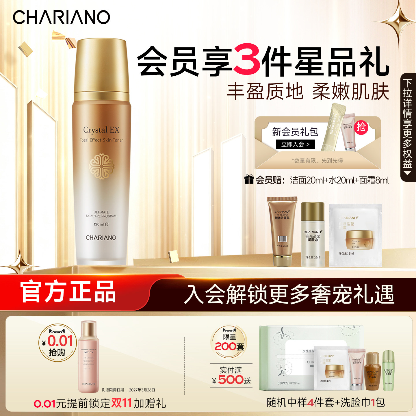 韩国奇姬晶莹润肤水爽肤水 补水保湿肌肤女专柜正品