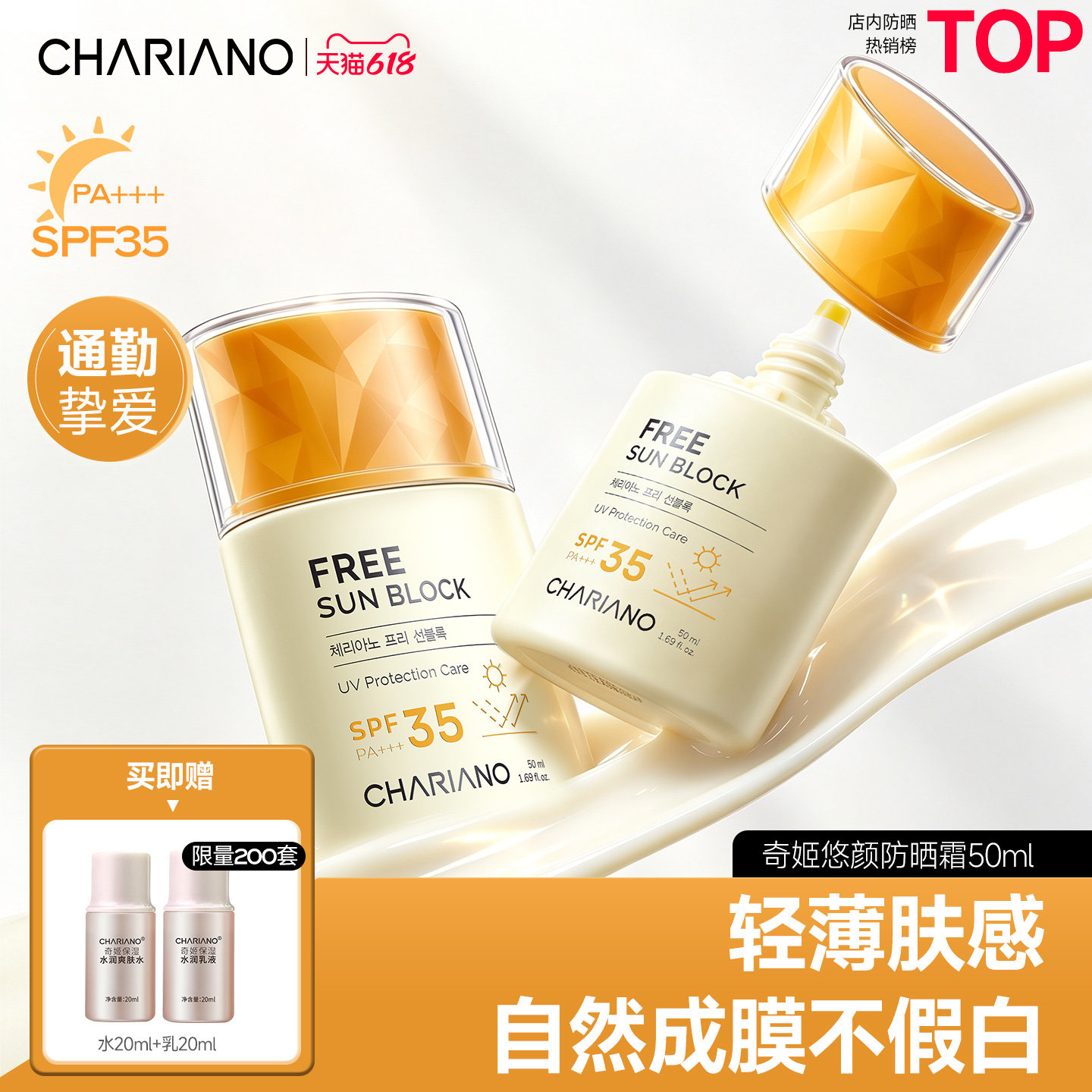 韩国奇姬悠颜防晒霜轻薄不粘腻通勤防晒霜面部SPF35