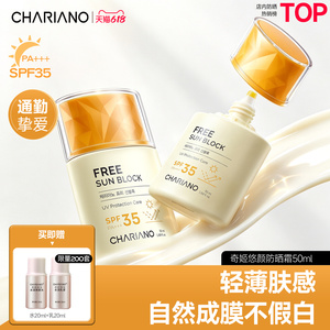 韩国奇姬悠颜防晒霜轻薄不粘腻通勤防晒霜面部SPF35