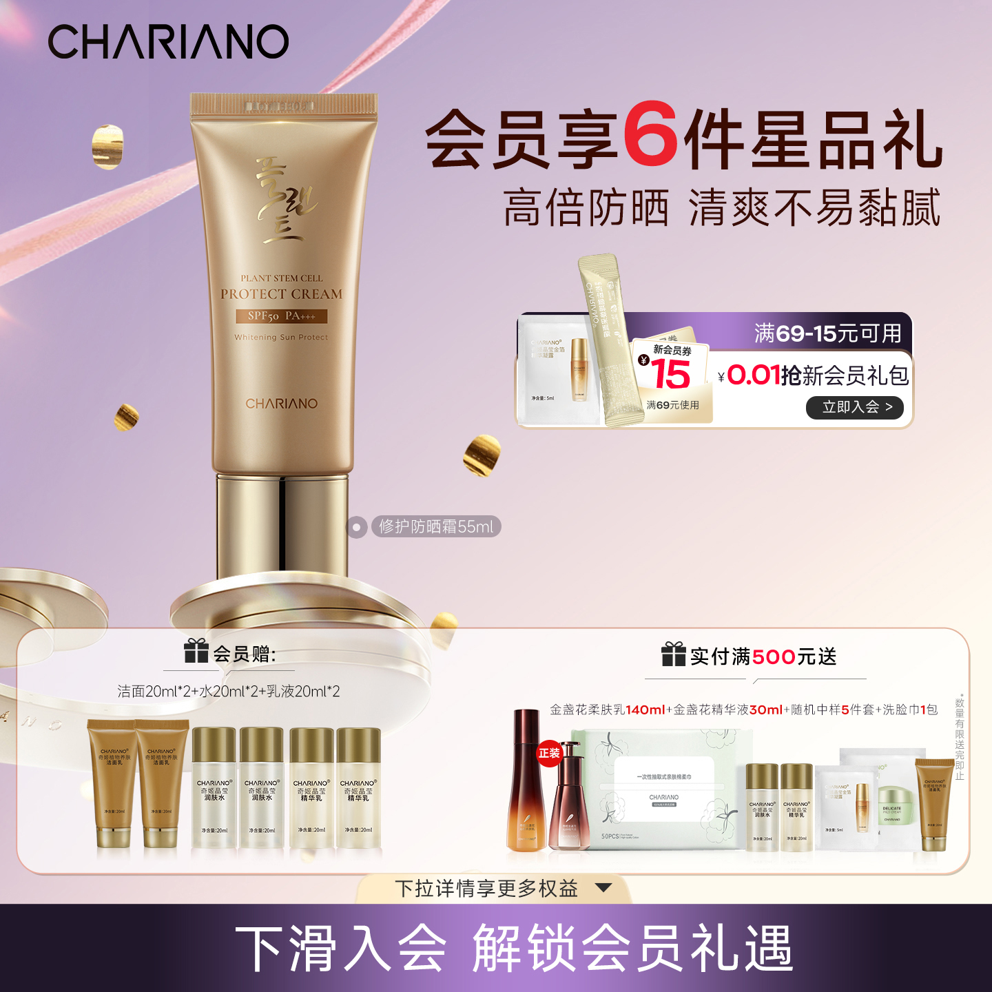 奇姬修护美白防晒霜SPF50