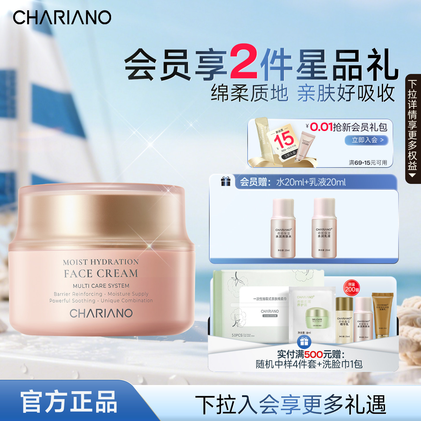 韩国奇姬chariano保湿水润面霜玻尿酸保湿清爽不油腻护肤品女