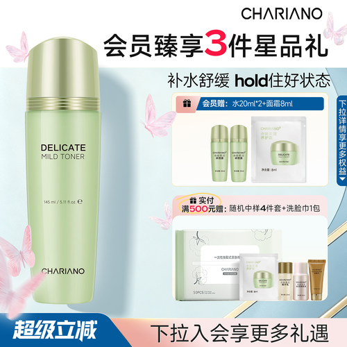 韩国奇姬舒缓调理露换季舒缓肌肤
