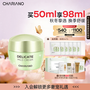 韩国奇姬chariano柔润养护霜舒缓肌肤夏季补水保湿面霜正品