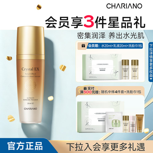 韩国奇姬晶莹精华补水保湿