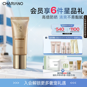 韩国奇姬植物修护防晒霜清爽不油腻防紫外线军训女夏季SPF50