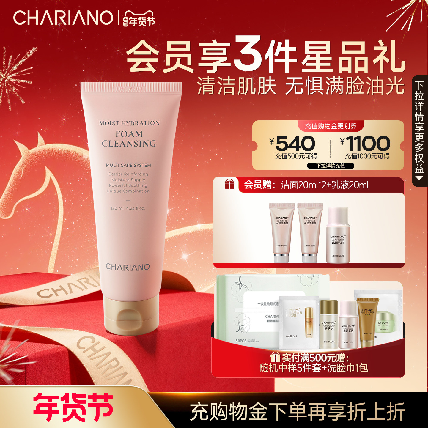 韩国奇姬chariano保湿水润洁面膏清洁面部肌肤洗面奶正品