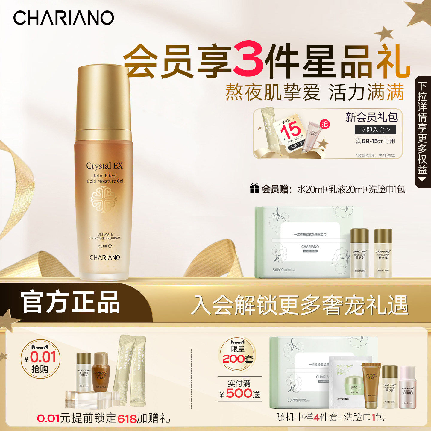 韩国奇姬chariano晶莹金箔精华凝露 保湿肌肤面部护肤品