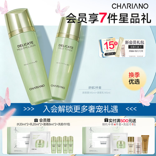 韩国奇姬舒缓套装舒缓保湿