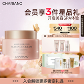 男女面部护肤品专柜正品 韩国奇姬chariano保湿 水润按摩膏