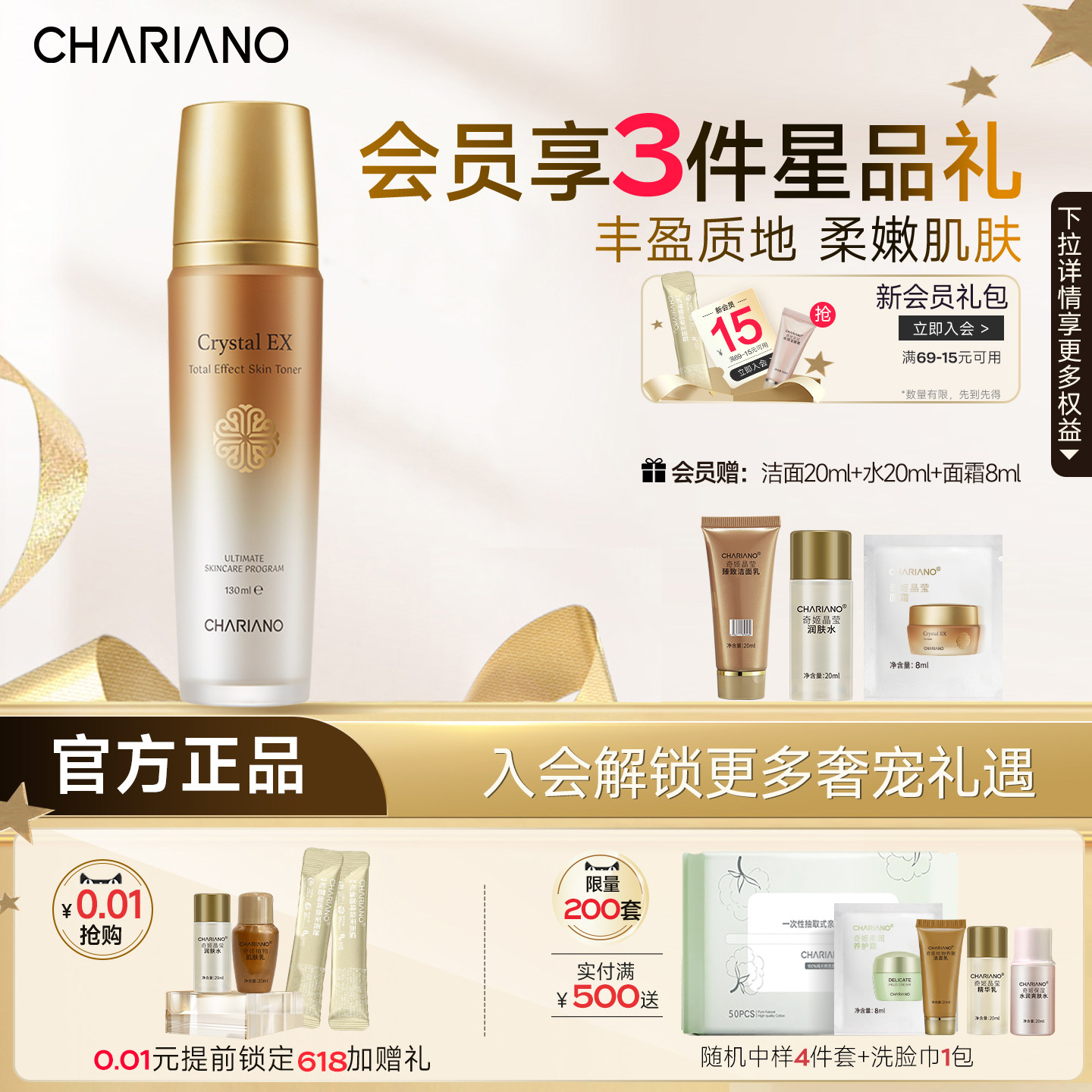 韩国奇姬晶莹润肤水爽肤水 补水保湿肌肤女专柜正品