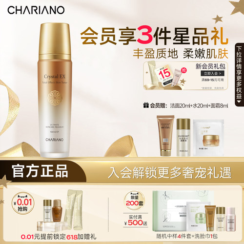 奇姬晶莹润肤水保湿肌肤