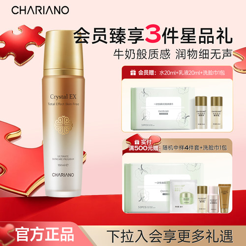 韩国奇姬晶莹精华乳补水保湿