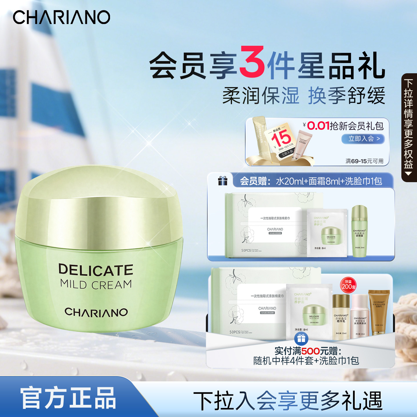韩国奇姬chariano柔润养护霜舒缓肌肤夏季补水保湿面霜正品