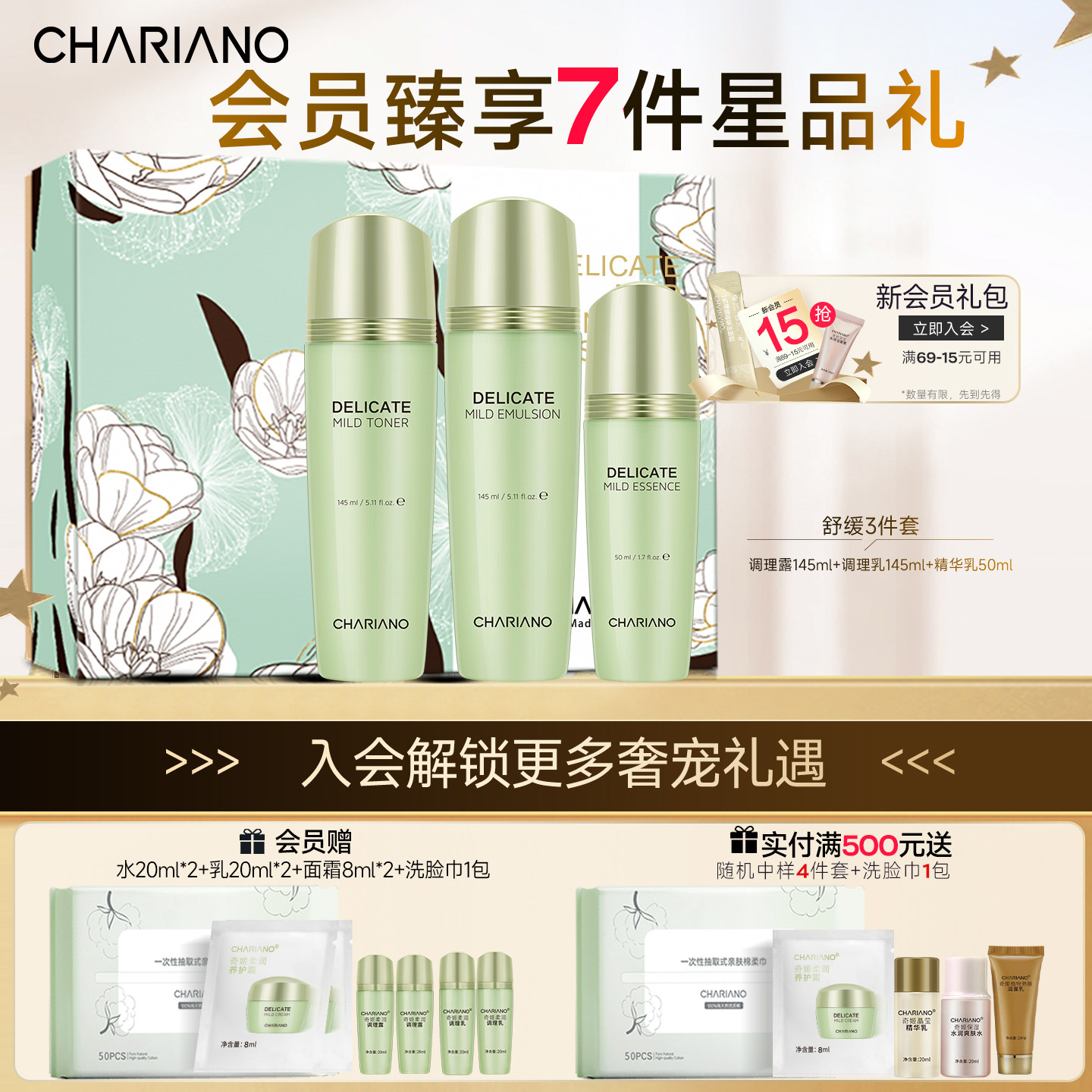 韩国奇姬chariano舒缓礼盒补水保湿护肤品女水乳套装情人节礼物