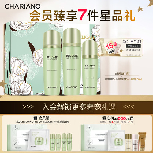 韩国奇姬舒缓礼盒补水舒缓肌肤