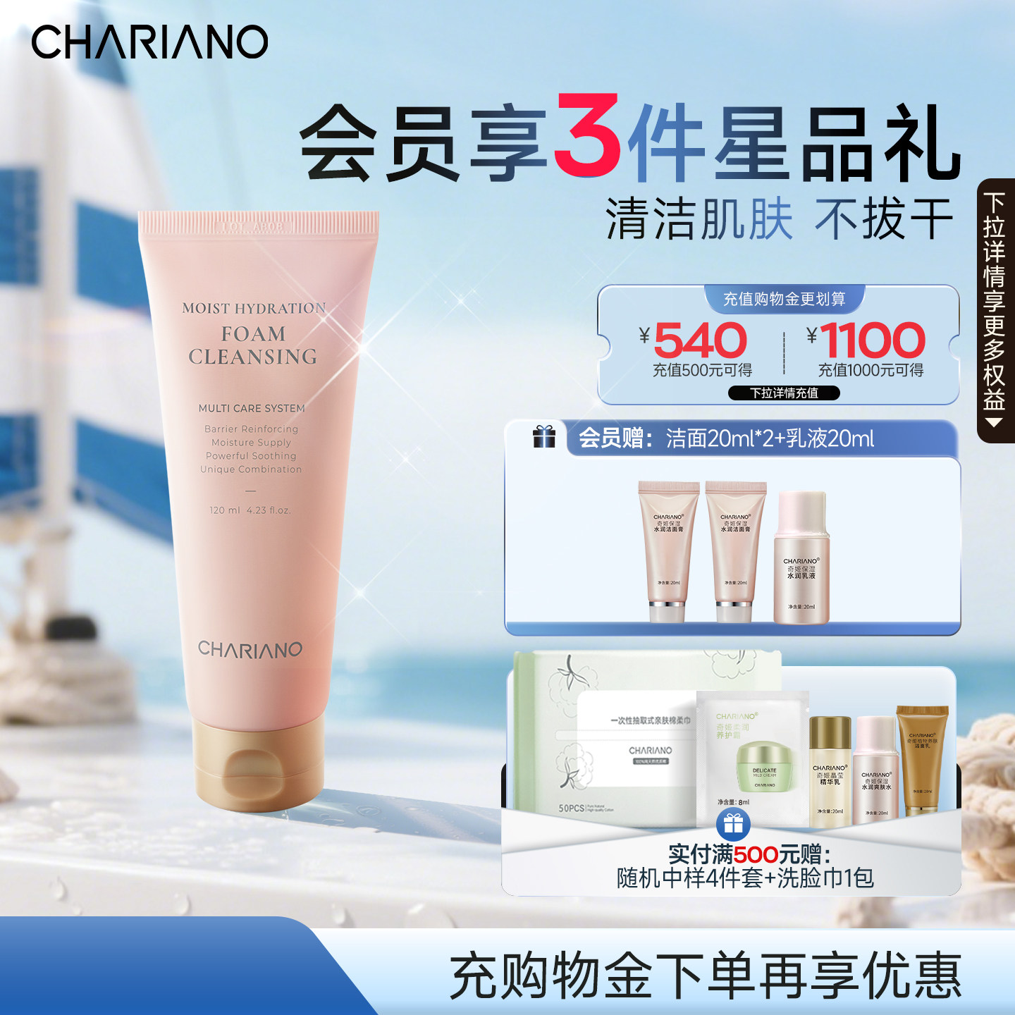 韩国奇姬chariano保湿水润洁面膏清洁面部肌肤洗面奶正品