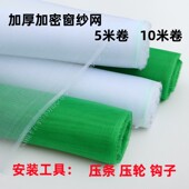 纱窗网自装 PP纳米环保隐形家用加厚加密尼龙塑料防蚊网防虫窗纱网