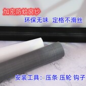 纳米隐形窗纱网家用自装 无味防蚊纱窗网加密免打孔自由裁剪固定格