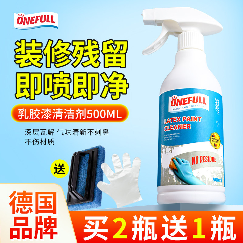 德国乳胶漆专用清洁剂水泥瓷砖装修去除腻子粉清洗剂开荒保洁神器