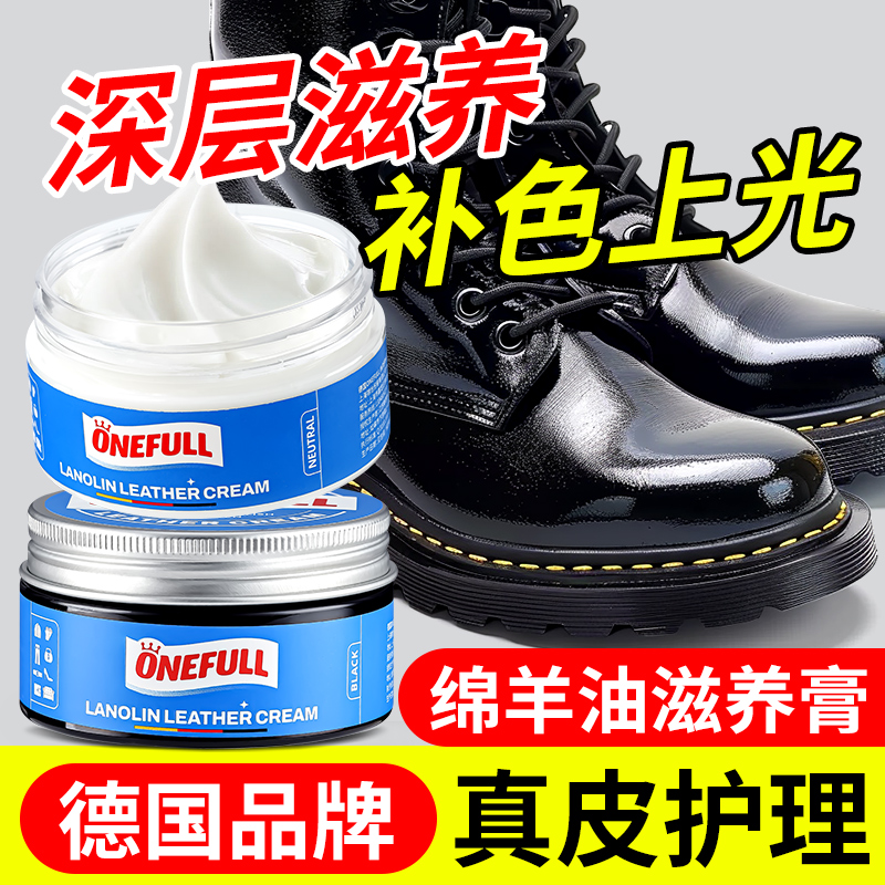 德国绵羊油鞋油黑色真皮保养油无色通用擦鞋神器皮革沙发皮衣护理