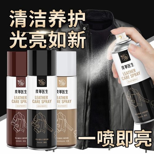 皮衣油保养油护理液剂绵羊真皮