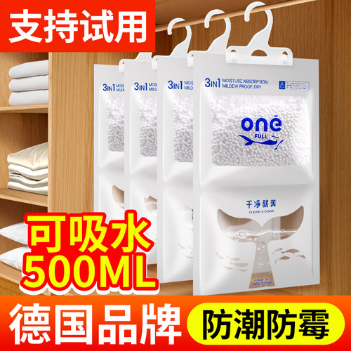 德国除湿袋可挂式干燥剂防潮防霉