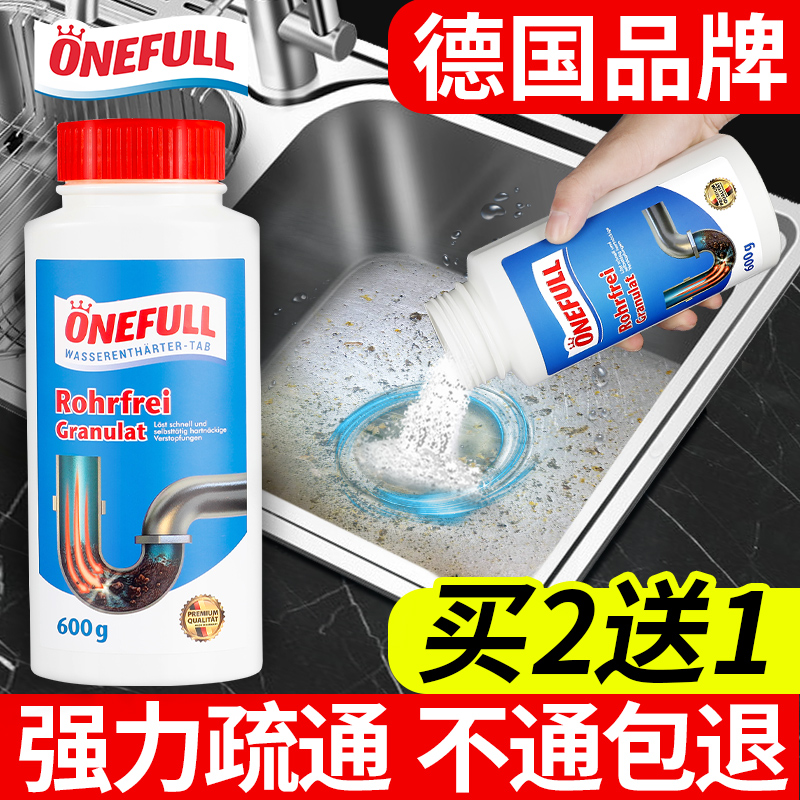 德国管道疏通剂强力溶解通马桶