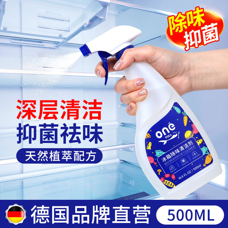 冰箱没异味了！冰箱专用清洁去霉