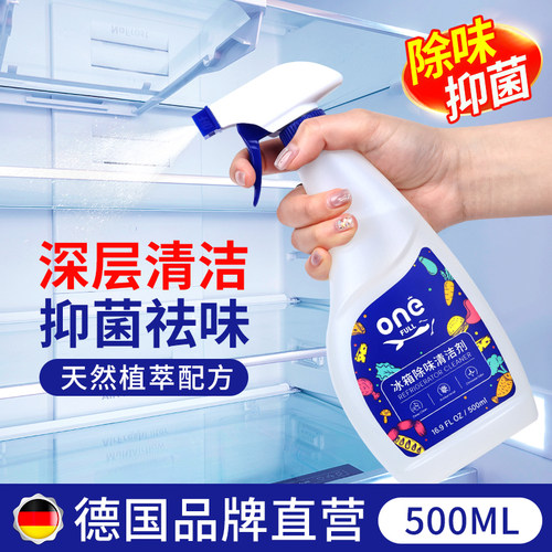 冰箱没异味了！冰箱专用清洁去霉