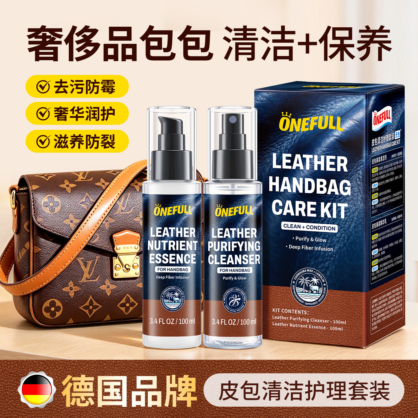 皮包清洁皮具护理液包包擦洗去污保养油沙发真皮奢侈品皮革清洗剂