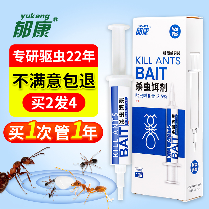 灭蚂蚁药室内家用全窝除端饵剂