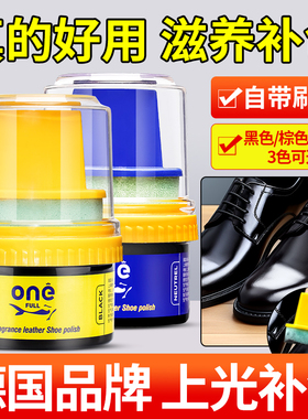 德国皮鞋油黑色真皮保养油无色鞋油刷鞋蜡高级护理剂擦鞋通用神器
