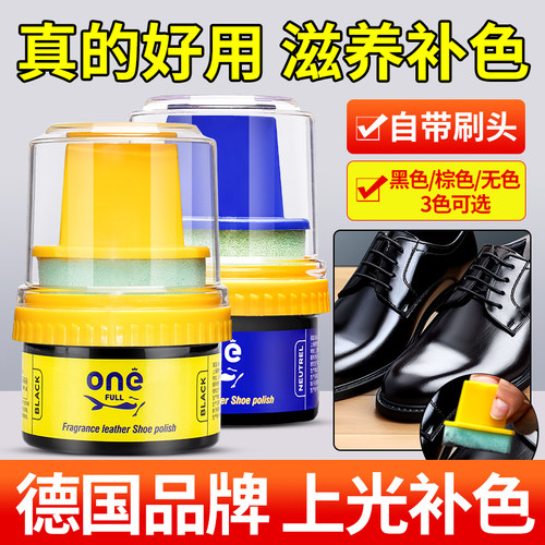 德国皮鞋油黑色无色棕色真皮保养