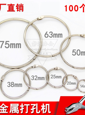 100个活页圈铁环扣装订圈卡圈线圈环单词卡铁圈书圈活页环开口圈