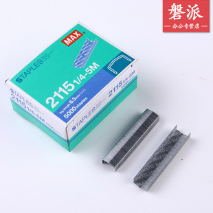 2115 88R配套拱形钉 HP－88 日本MAX美克司 订书针
