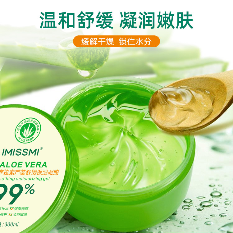 芦荟胶正品去痘淡化痘印任何肌肤