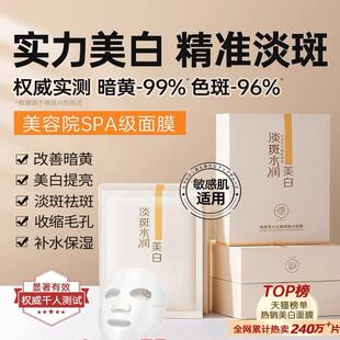 儒意烟酰胺补水保湿美白面膜女淡斑敏肌可用复颜面官方正品旗舰店