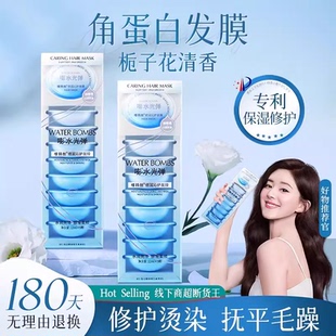 维特丝水光炮弹角蛋白发膜赋活霜修护干枯补水顺滑深水炮弹女柔顺