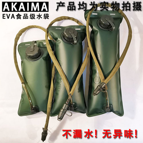 户外运动跑步水囊骑行野外止渴饮水袋EVA小口2L2.5L3L水袋内胆