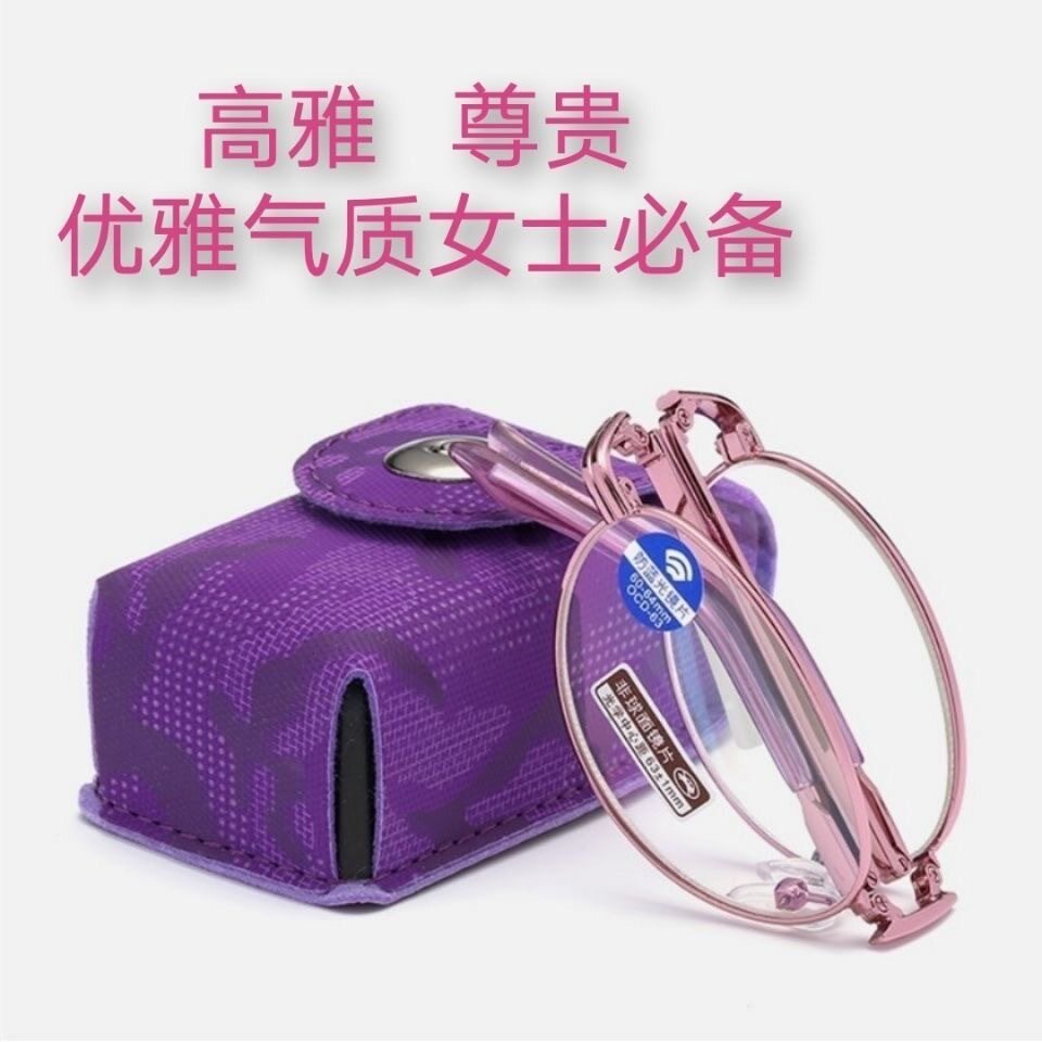 老花镜可折叠女士防蓝光时尚优雅金属框架眼镜高清便携老人老视镜
