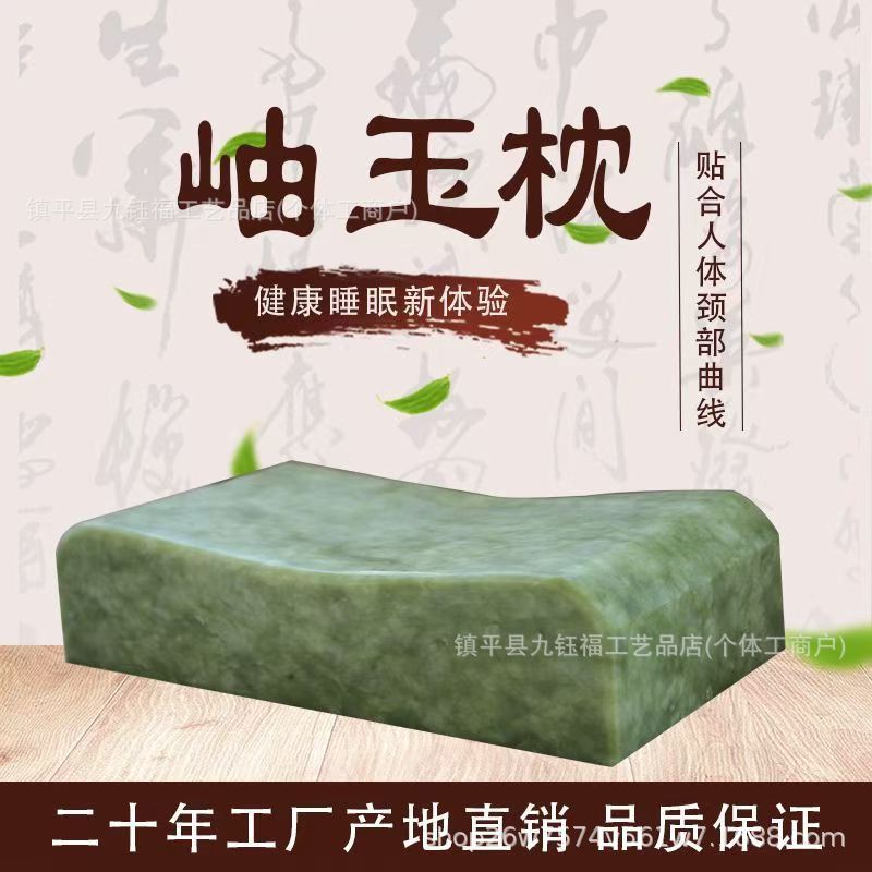 纯天然玉石颈椎枕助眠降压