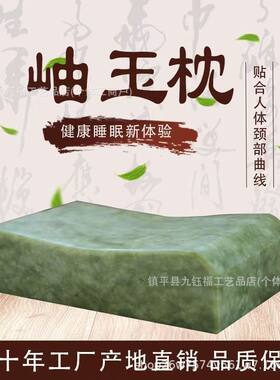 纯天然玉石颈椎枕助眠降压