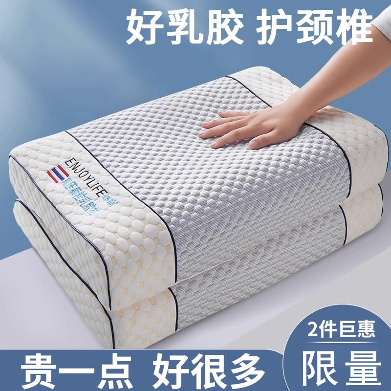 泰国天然乳胶学生宿舍护颈枕
