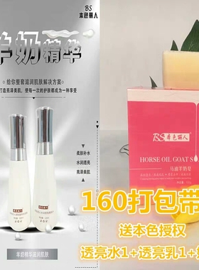 本色丽人金皙美肤水乳精华套装补水保湿柔肤锁水滋润透皙盈亮