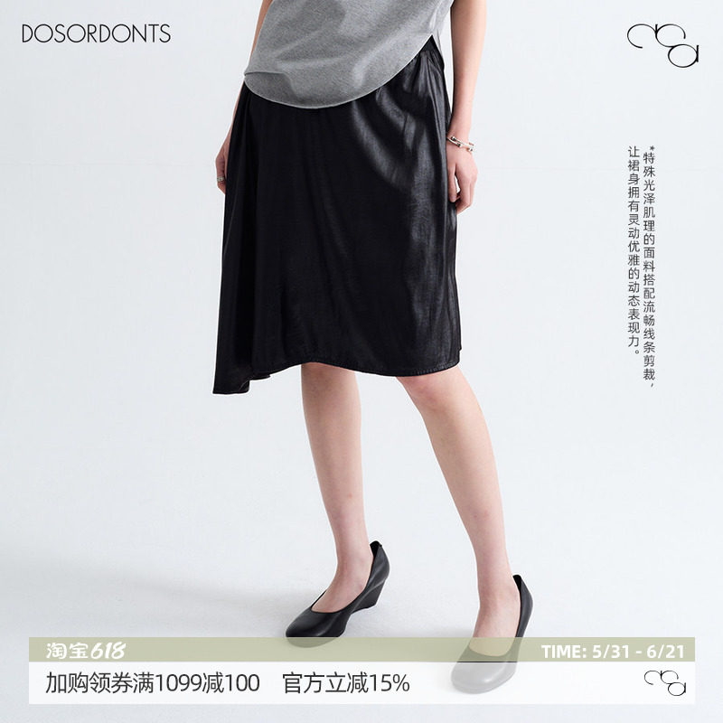 DOSORDONTS 2026夏季新品黑色皮感亮面飘逸不规则设计下摆中裙女