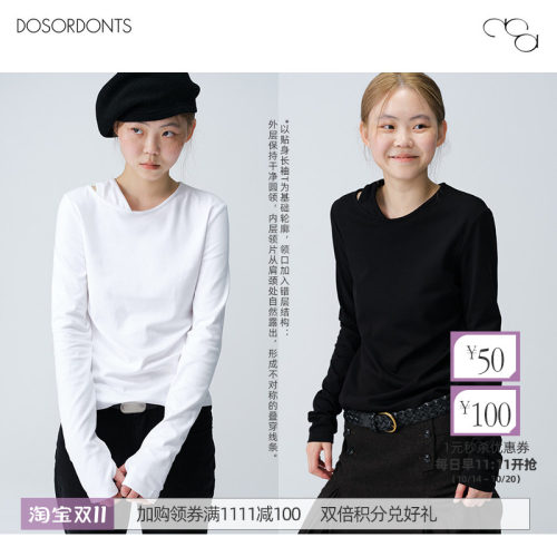 DOSORDONTS  双色*不对称结构领露指假两件长袖T恤