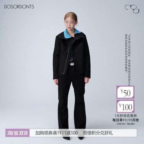 DOSORDONTS 防泼水*日本进口面料宽松挺阔高立领拉链夹克外套