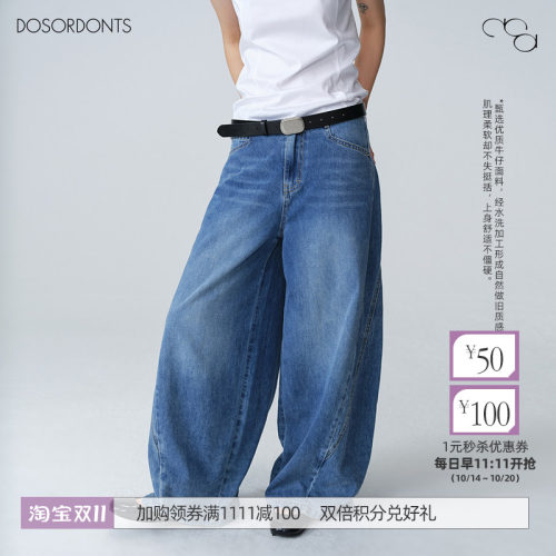 DOSORDONTS 复古经典蓝中低腰阔腿水洗弯刀牛仔裤