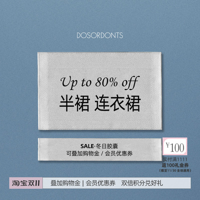 秋日胶囊Sale【2折起 半裙/连衣裙】合集 断码限量 No退No换
