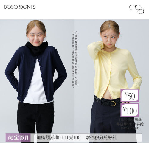 DOSORDONTS  双色*天丝棉绢丝小圆领收束薄款针织开衫